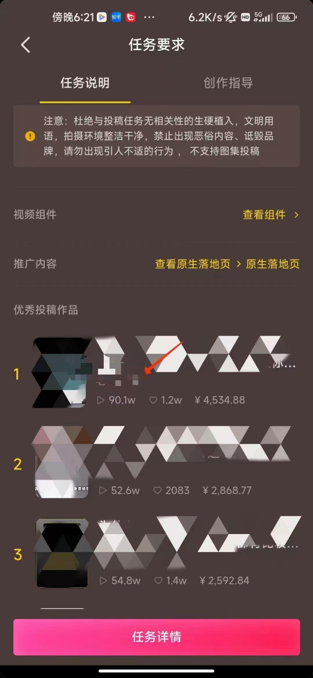 (8536期)中视频恐怖漫画暴力撸收益，日入3000＋，100%原创玩法，小白轻松上手多…-rose网创