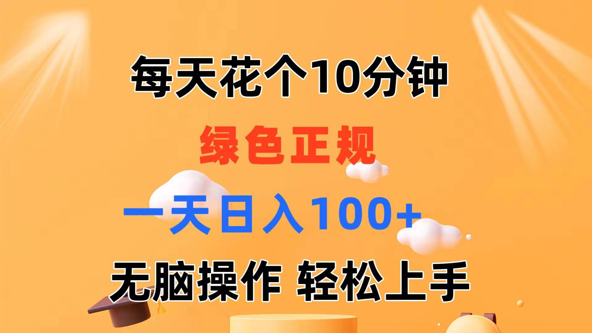 每天10分钟 发发绿色视频 轻松日入100+ 无脑操作 轻松上手-rose网创