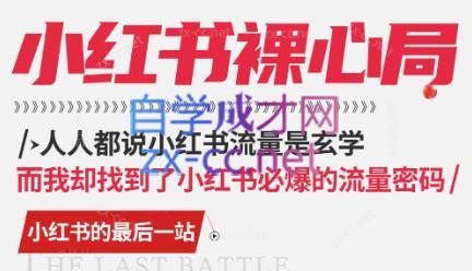 月月老师·小红书低粉高变现课-rose网创