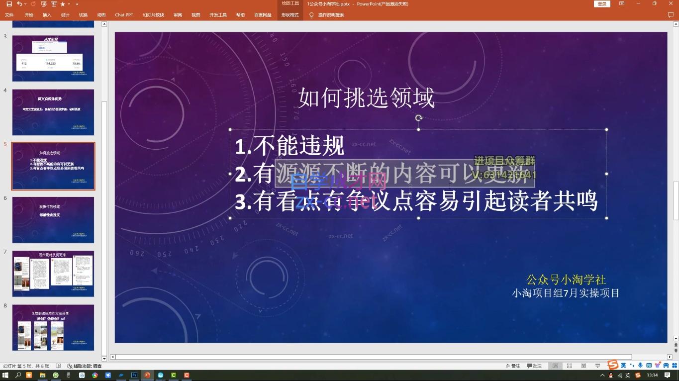 小淘项目组网赚永久会员(更新10月)-rose网创