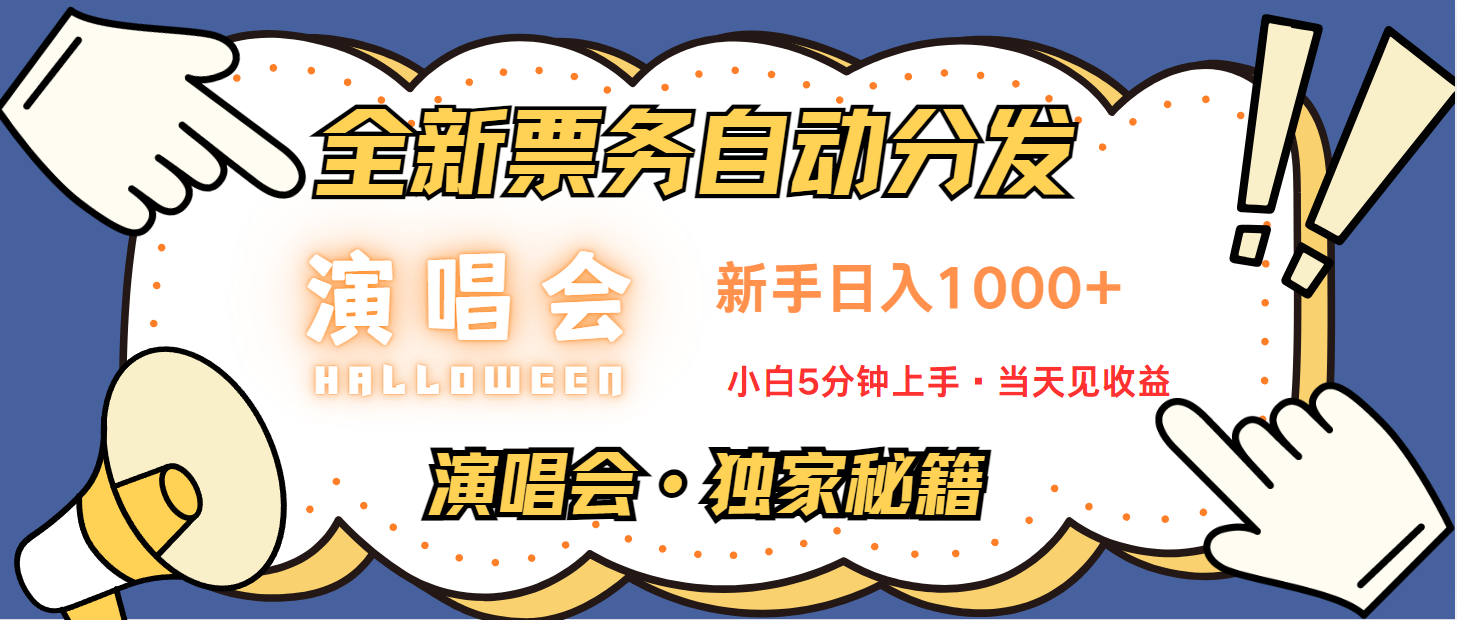 最新技术引流方式，中间商赚取高额差价，8天获利2.9个w-rose网创