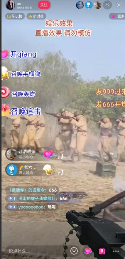 抖音打鬼子无人直播游戏搭建，无人直播爆款神器【软件+教程】-rose网创