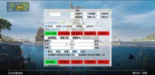 PUBG仙神公益直装1.2增加内存功能 增加美化-rose网创