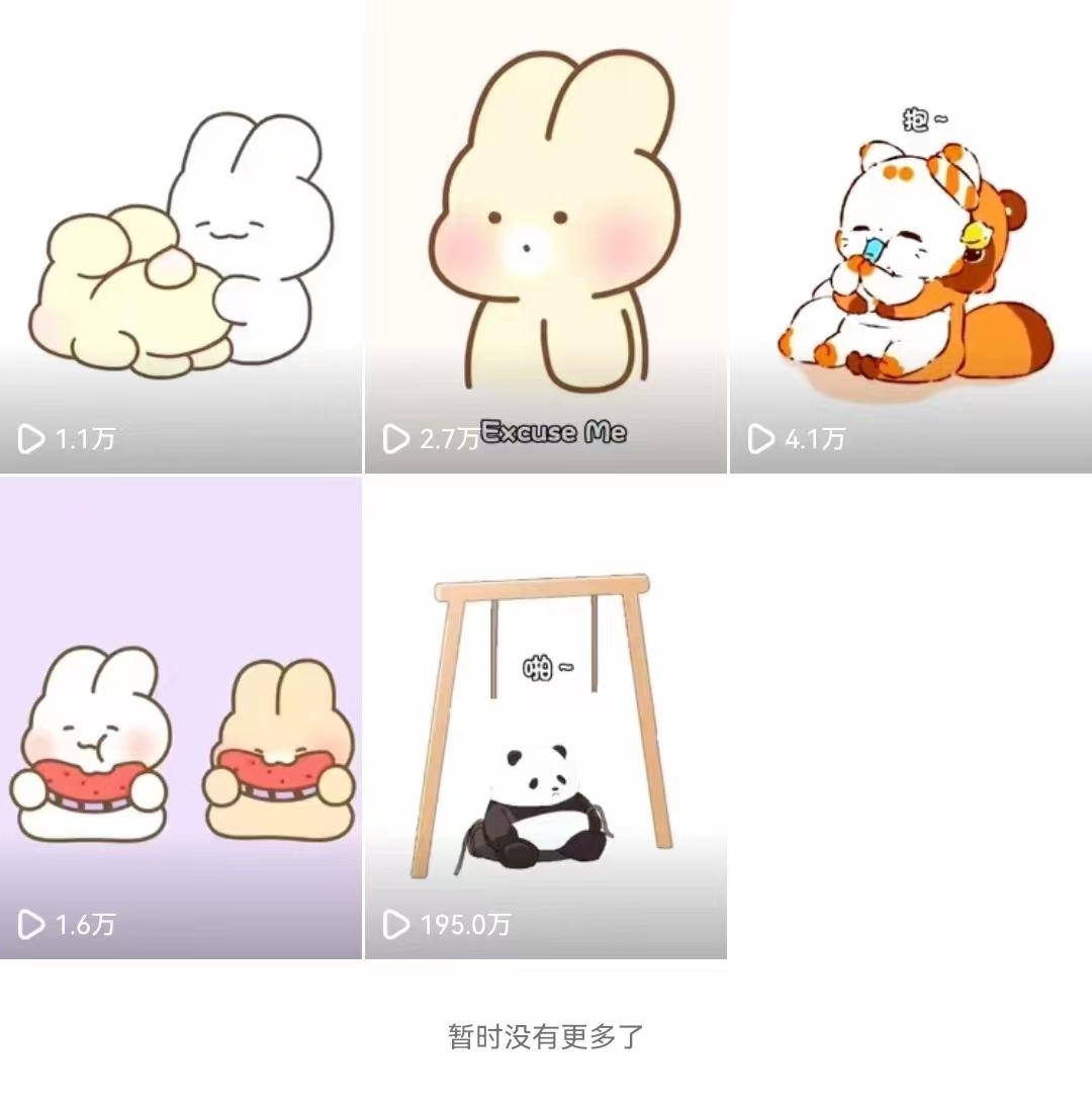 (8567期)动画一刀剪项目，一分钟一条原创，流量爆炸，一个月收徒28个，小白轻松上手-rose网创