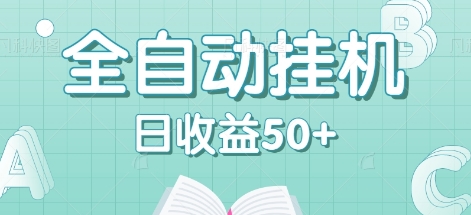 全自动挂机赚钱项目,多平台任务自动切换,日收益50+秒到账-rose网创