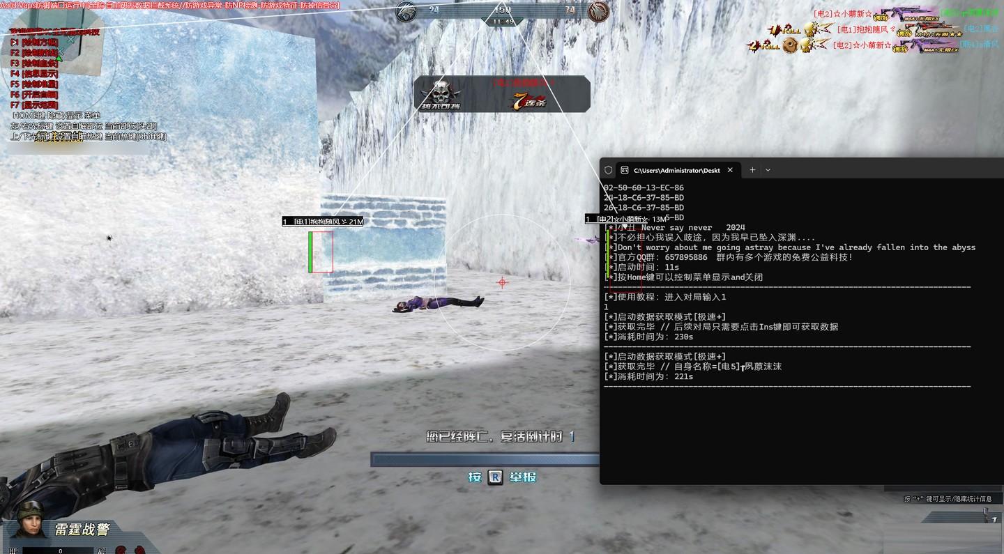 生死狙击XC绘制透视辅助 v7.12 免费版-rose网创