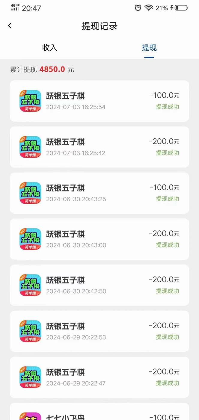 图片[1]-广告掘金新平台，不是尚玩！有空刷刷，每天轻松100+，团长抢首码-rose网创