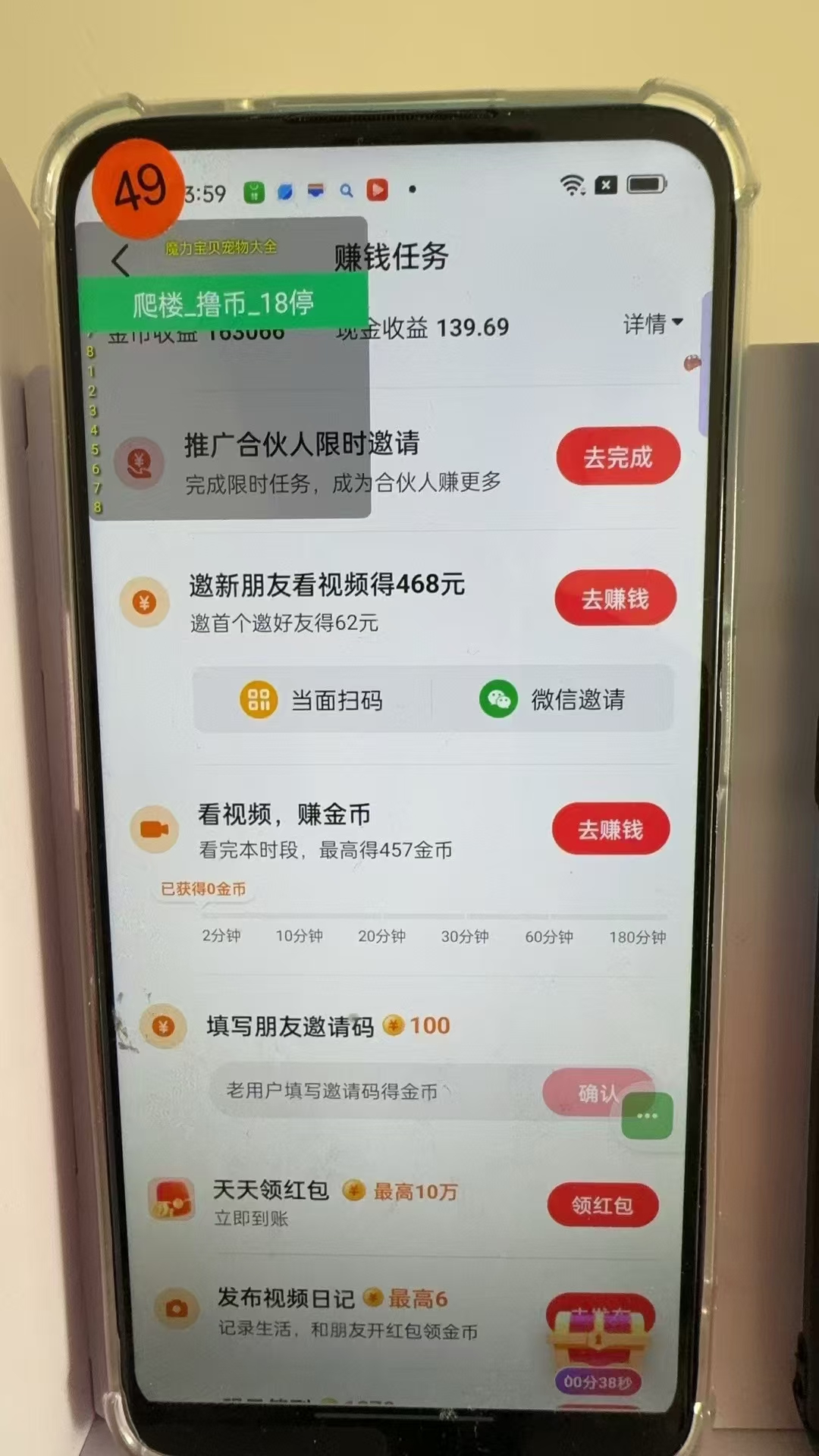 图片[3]-最新抖音全自动0撸掘金，无需实名，无需手机卡，小白矩阵操作日入2000+-rose网创