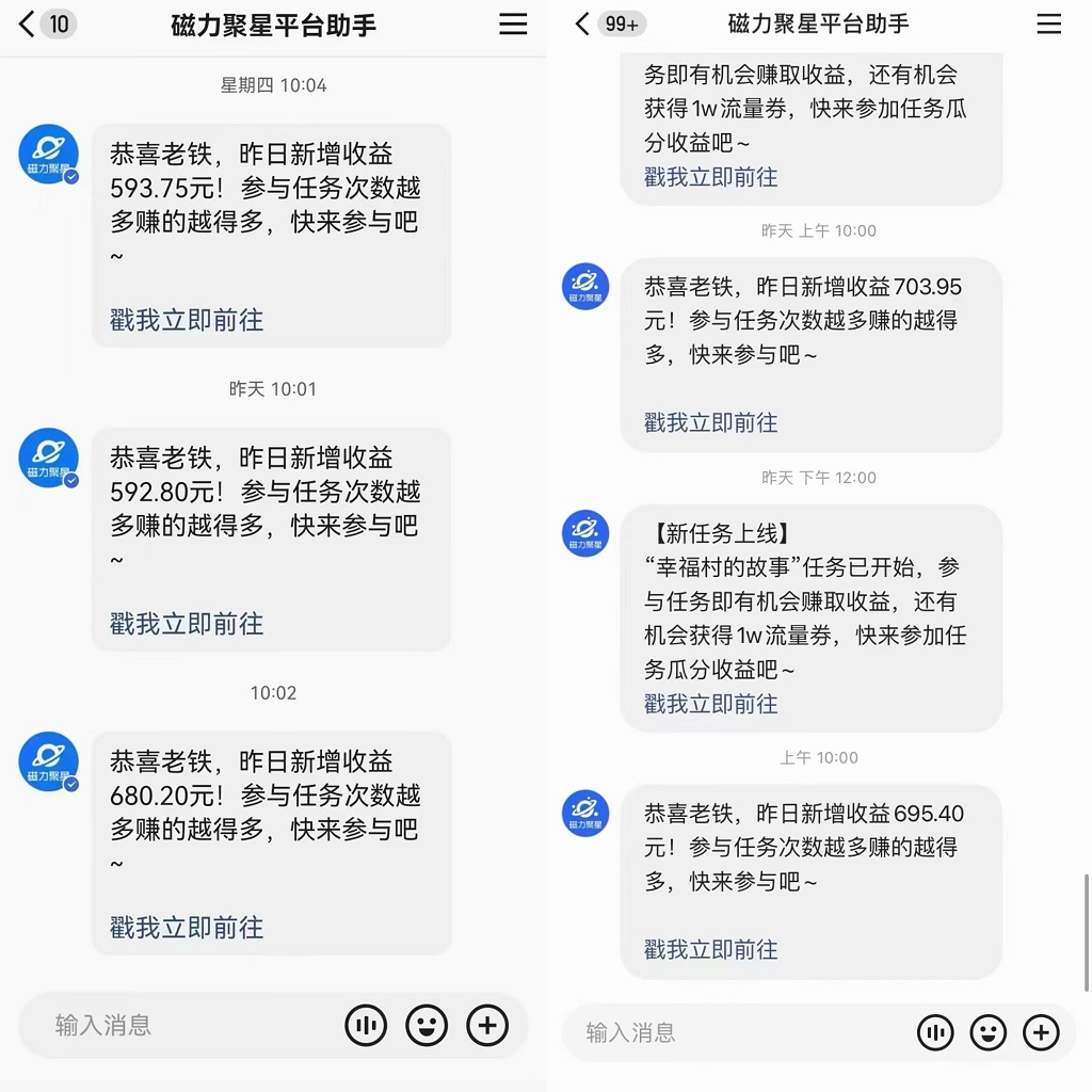 快手直播短剧最新玩法,磁力巨星日赚500+,无视版权违规提示,可清除违规-rose网创