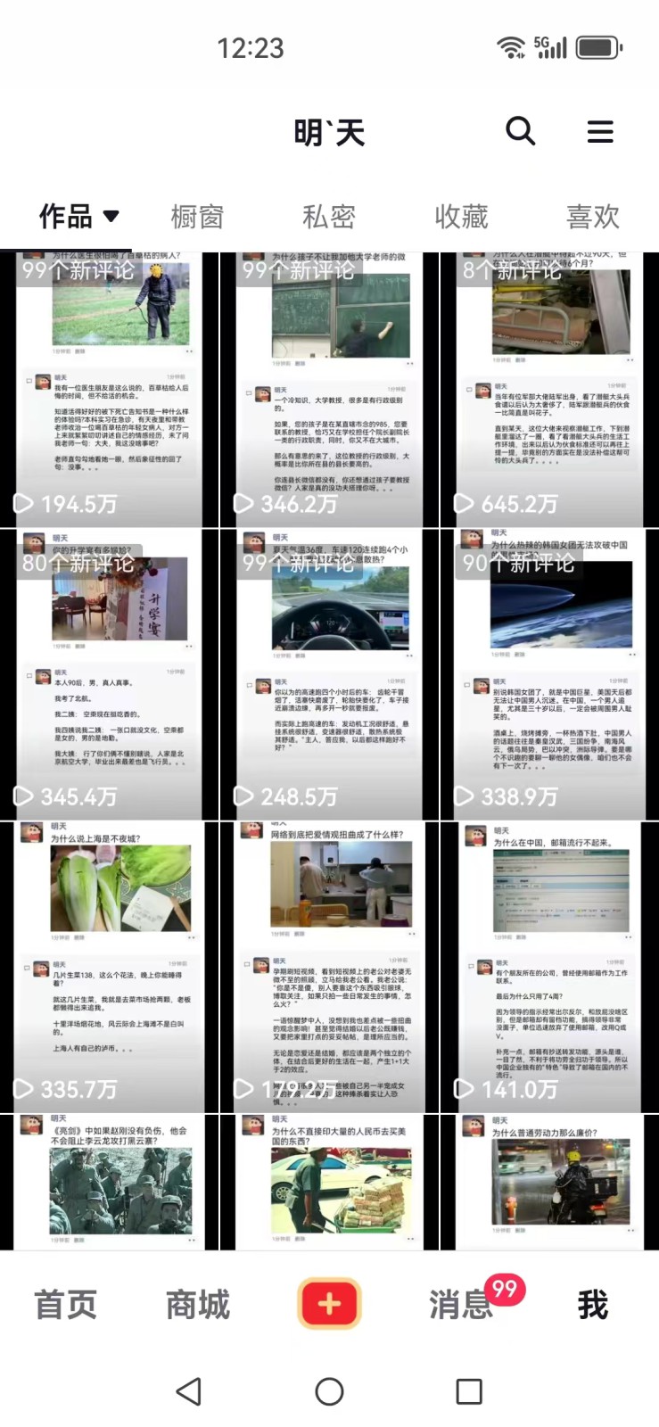 图片[3]-短视频创作者必看：从零开始打造爆款视频教程，日收益300+橱窗盈利秘诀-rose网创