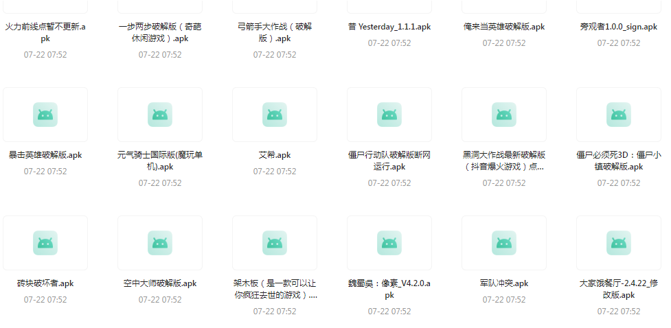 百款精品游戏付费破解版合集-rose网创