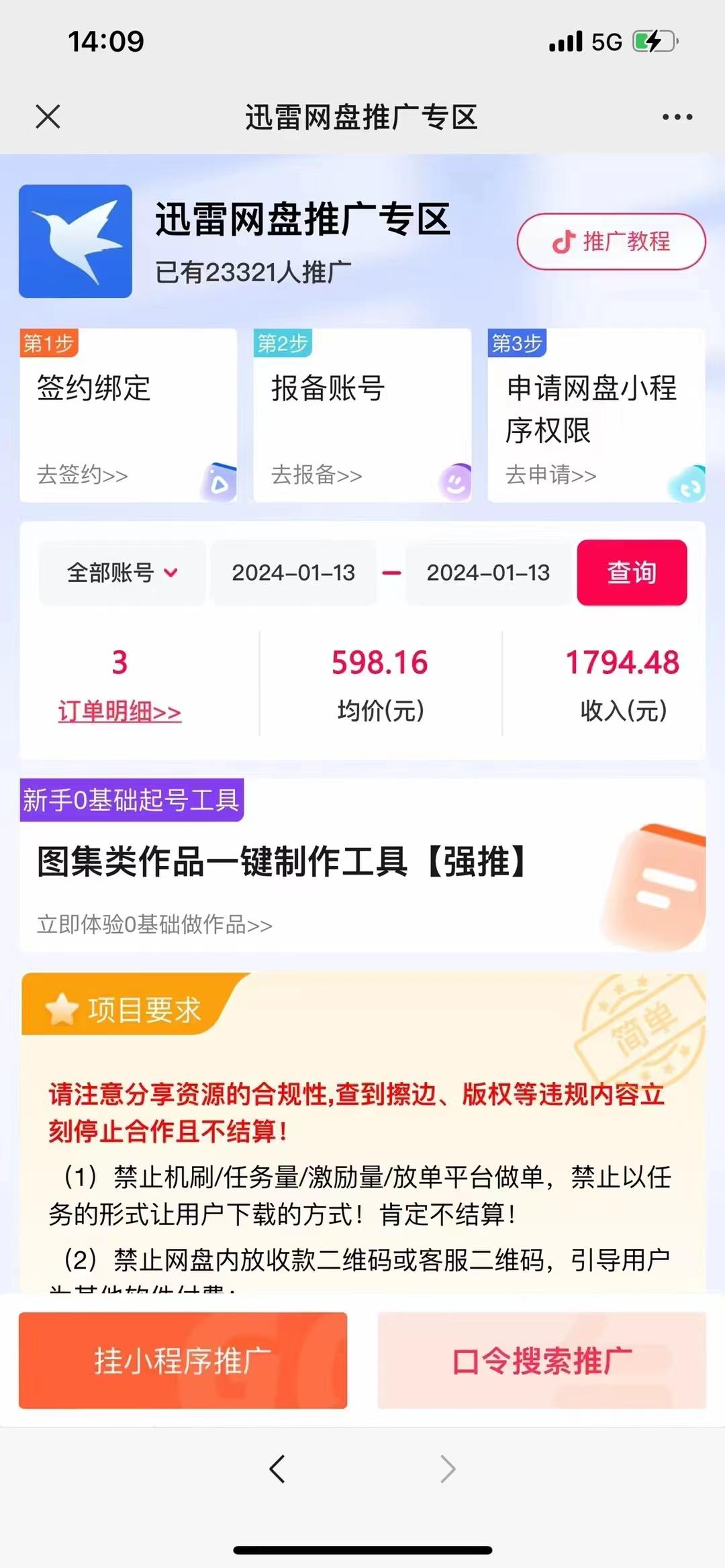 图片[2]-(8718期)一键托管代发视频，啥都不用管，网盘拉新日入2000+，有快手号就能躺赚-rose网创