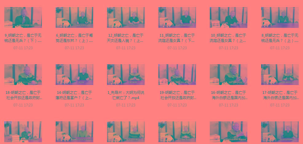 明史课：揭秘明朝之wang的背后-rose网创