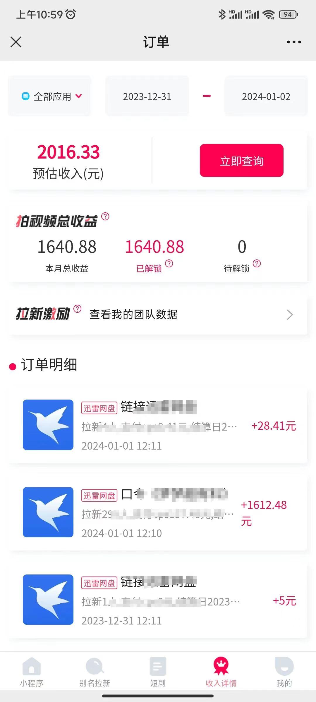 图片[2]-(8551期)一天2000+迅雷网盘拉新结合抖音无人直播，独创玩法保姆级教学-rose网创