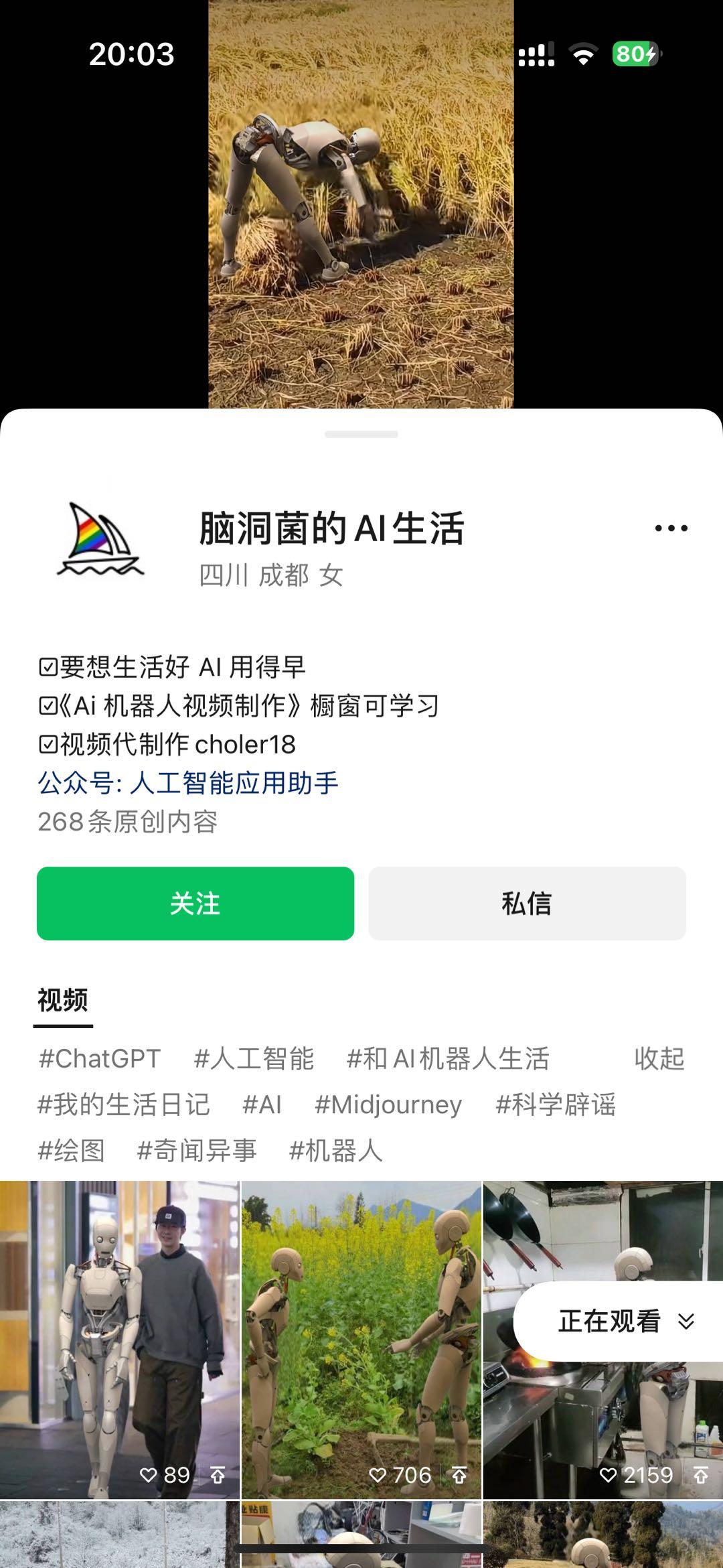 图片[2]-24最新爱奇艺创作者分成计划，简单搬运生成AI机器人视频，单日变现四位数-rose网创