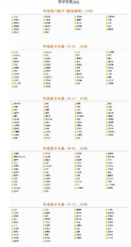 【音乐】歌手合集(100多位歌手合集)-rose网创
