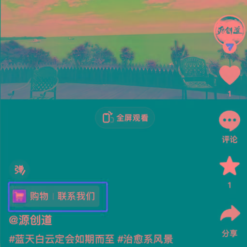 图片[1]-抖音短视频引流导流最佳方案，视频左下角跳转微信，外面500一单，利润200+-rose网创