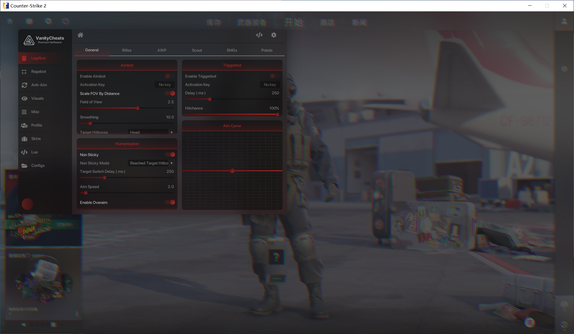 CS2 Vanity多功能辅助 v7.23 破解版-rose网创