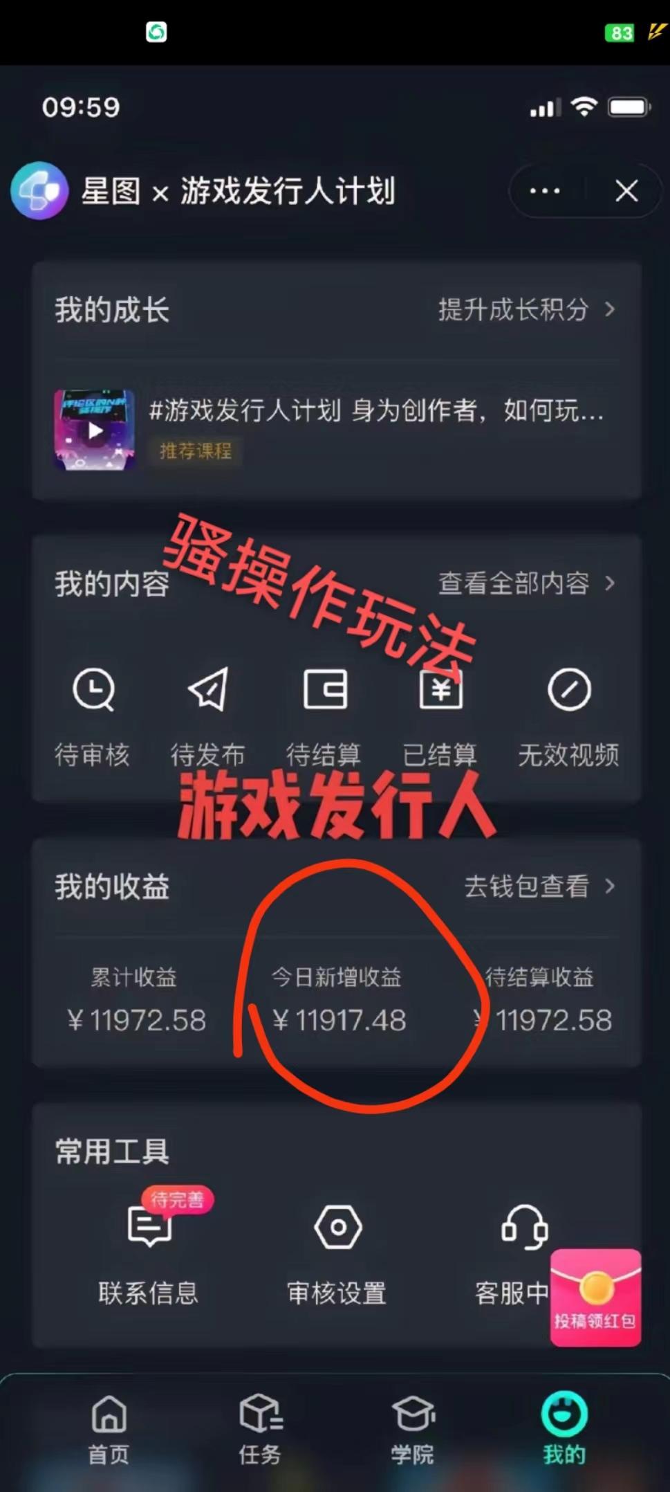 抖音手游野路子玩法，一单25，单视频收益4000+，日入几千轻轻松松，一部…-rose网创