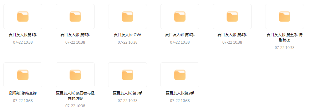 夏目友人帐 【1-6季+OVA+剧场版】-rose网创