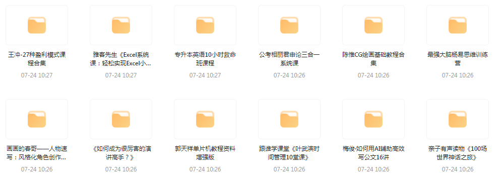 资源合集【20240724更新】-rose网创