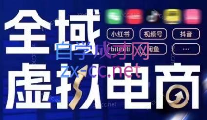 潮金公社·全域虚拟电商4.0-rose网创