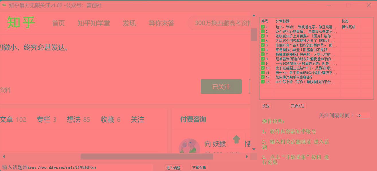 图片[2]-知乎暴力无限关注，小红书克隆Ai改写一发就上热门，附常用工具箱大大提升工作效率-rose网创