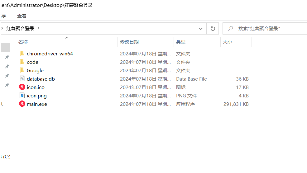 红薯聚合登录软件+源码 适合账号多的朋友 统一管理-rose网创