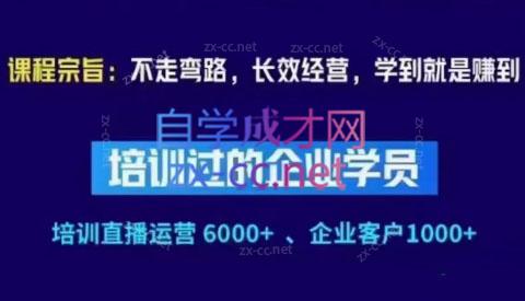 羽川&徐明·抖音整体经营策略(7月25日-27日)线下录音课-rose网创
