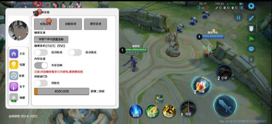 王者荣耀体验服最新绘制自瞄斩杀-rose网创