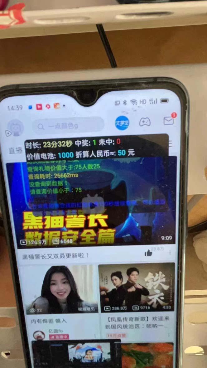 最新哔哩哔哩AI智能抢红包脚本，单机单号一天5-50+【智能脚本+使用教程】-rose网创