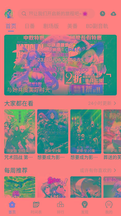 ギリギリ愛 v2.5.2 纯净去广告 多源秒播 日漫韩漫-rose网创