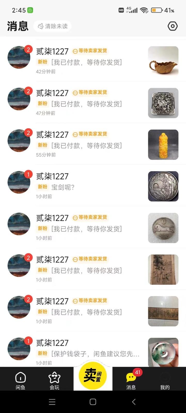 图片[2]-咸鱼无货源蓝海赛道古玩市场3.0，低退货率，高转化率！-rose网创