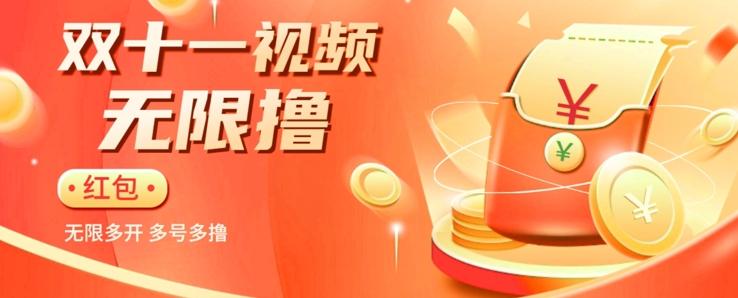 揭秘淘宝视频自动撸红包秘籍:多号多撸,无限多开,收入翻倍!-rose网创