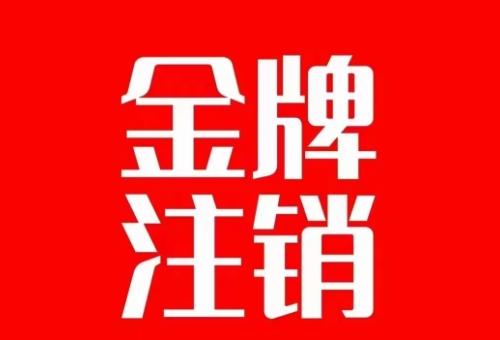 抖音金牌主播账号,自己注销不了的,秒注销教程-rose网创