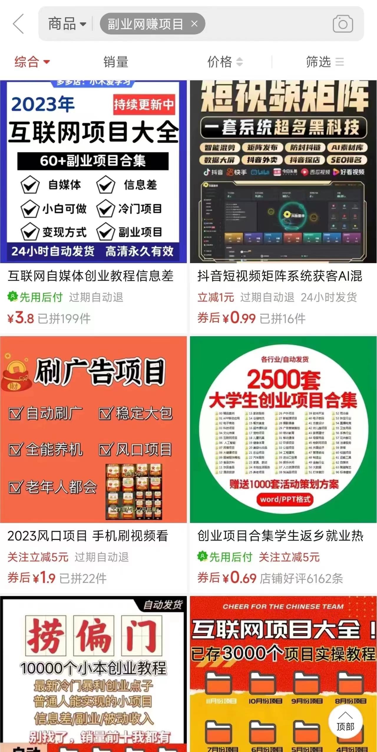 图片[2]-电商平台暴力引流,被动日引400+创业粉不发作品，不截流，不发私信-rose网创