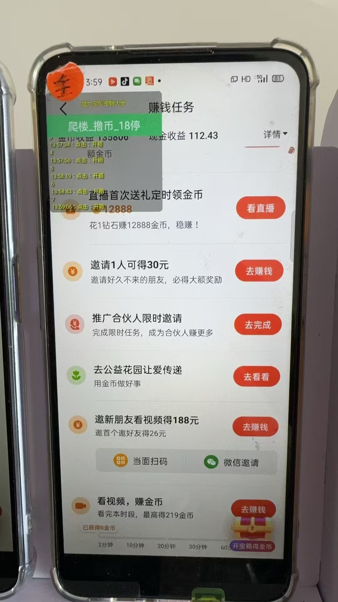图片[2]-最新抖音全自动0撸掘金，无需实名，无需手机卡，小白矩阵操作日入2000+-rose网创