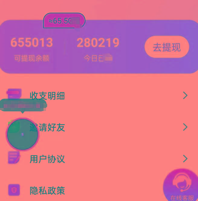 新平台薅羊毛小项目，5毛钱一个广告，提现无门槛！一天140+-rose网创