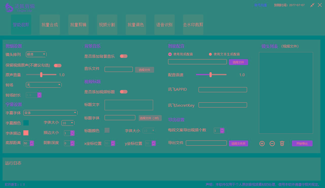 (8559期)灵狐视频AI剪辑+去水印裁剪+视频分割+批量合成+智能混剪【永久脚本+详…-rose网创