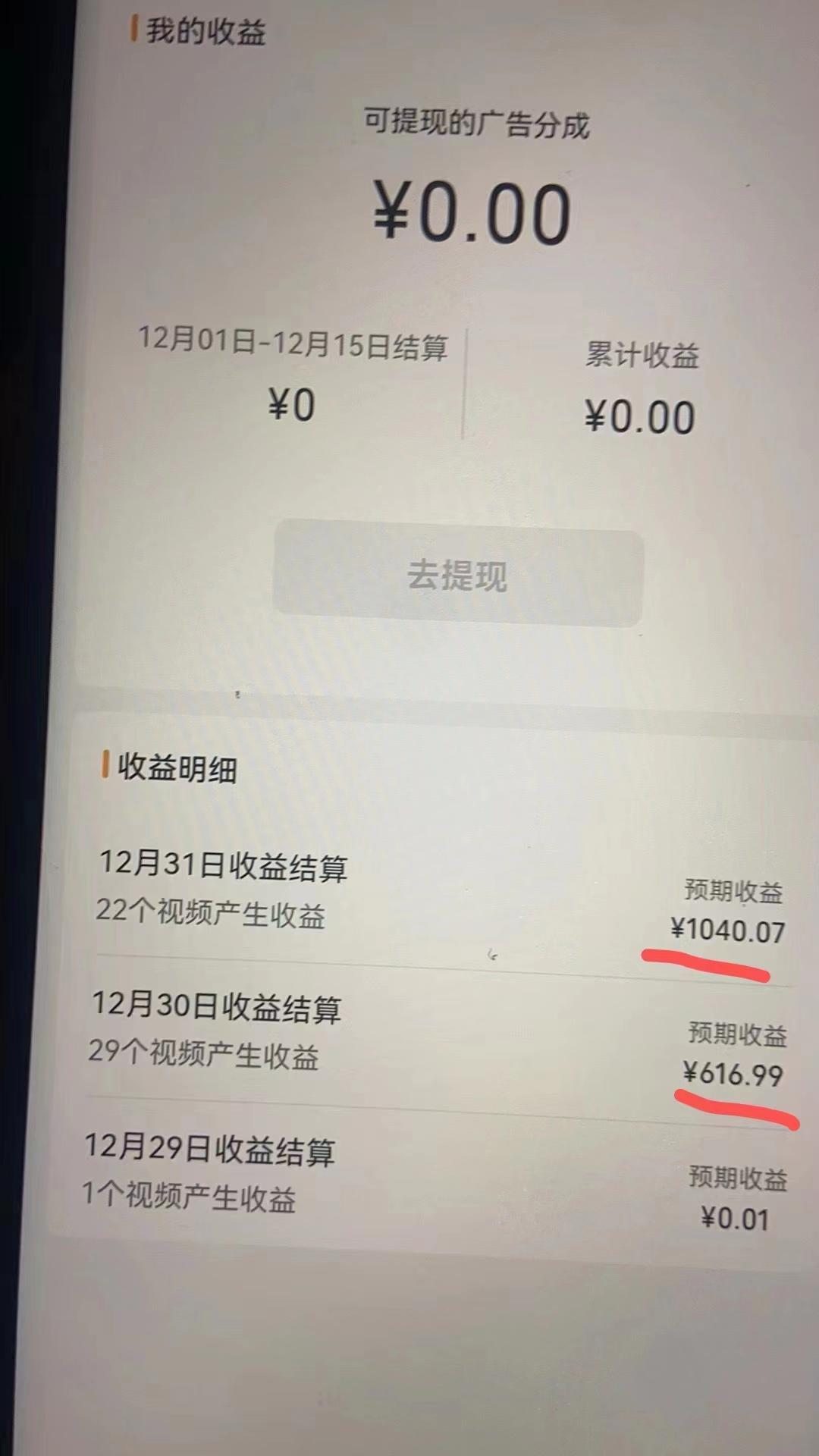 2024最新视频号创作者分成暴利玩法-情感赛道,10秒视频赚了1500+-rose网创