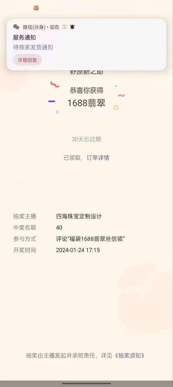 最新视频号直播挂机抢福袋项目，简单无脑，批量产出实物，轻松日入500＋-rose网创