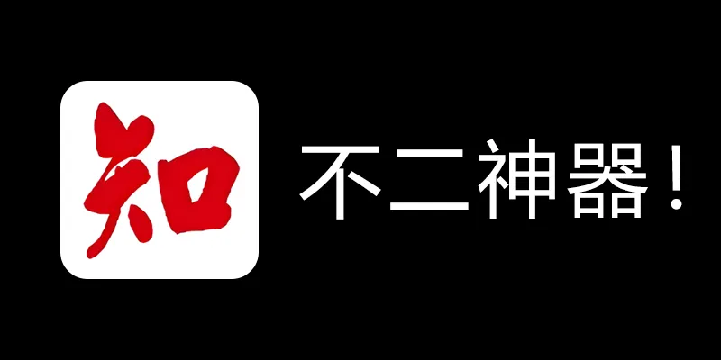 知网学术不端论文检测查重助手 v1.5 毕业季不二神器！-rose网创