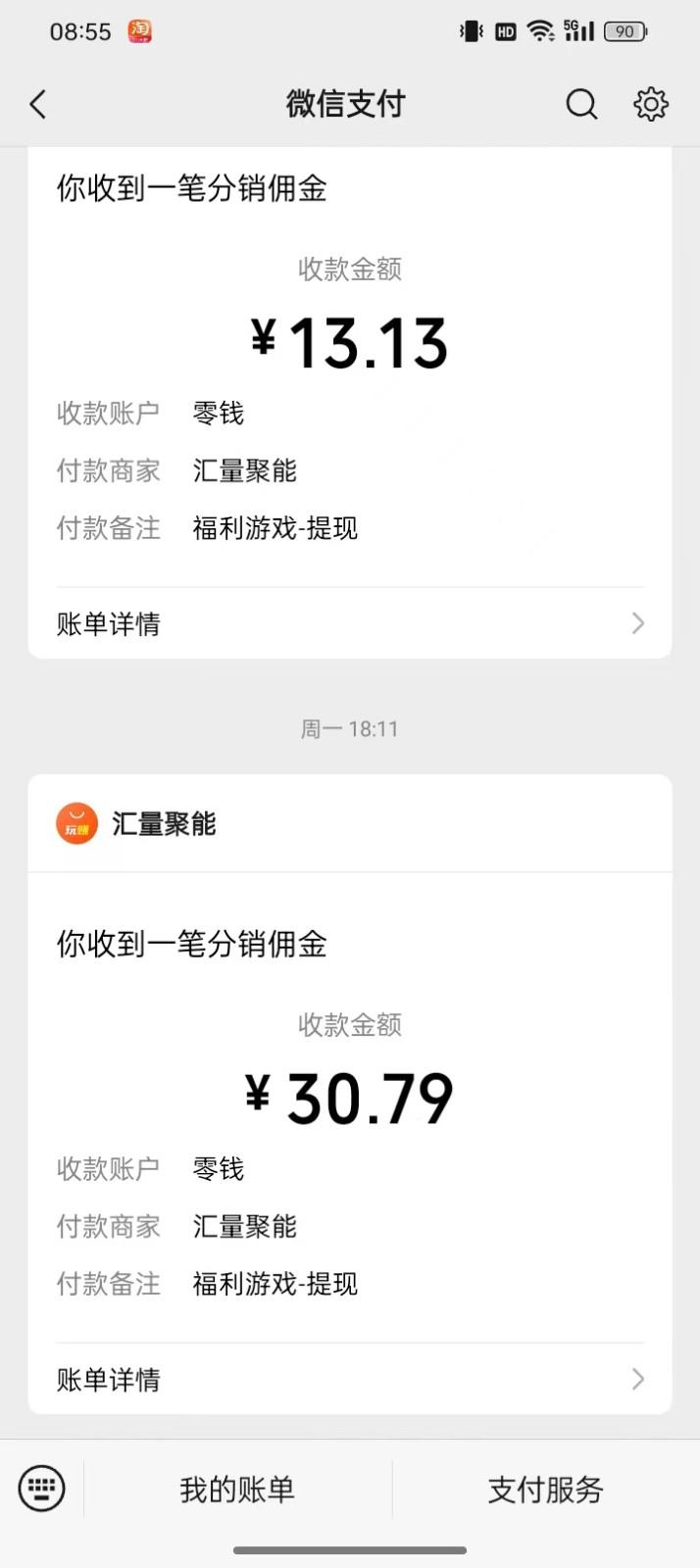 图片[1]-2024最新手机看广告项目，单手机日入20-30+，零门槛，只需一部安卓手机，小白专属-rose网创