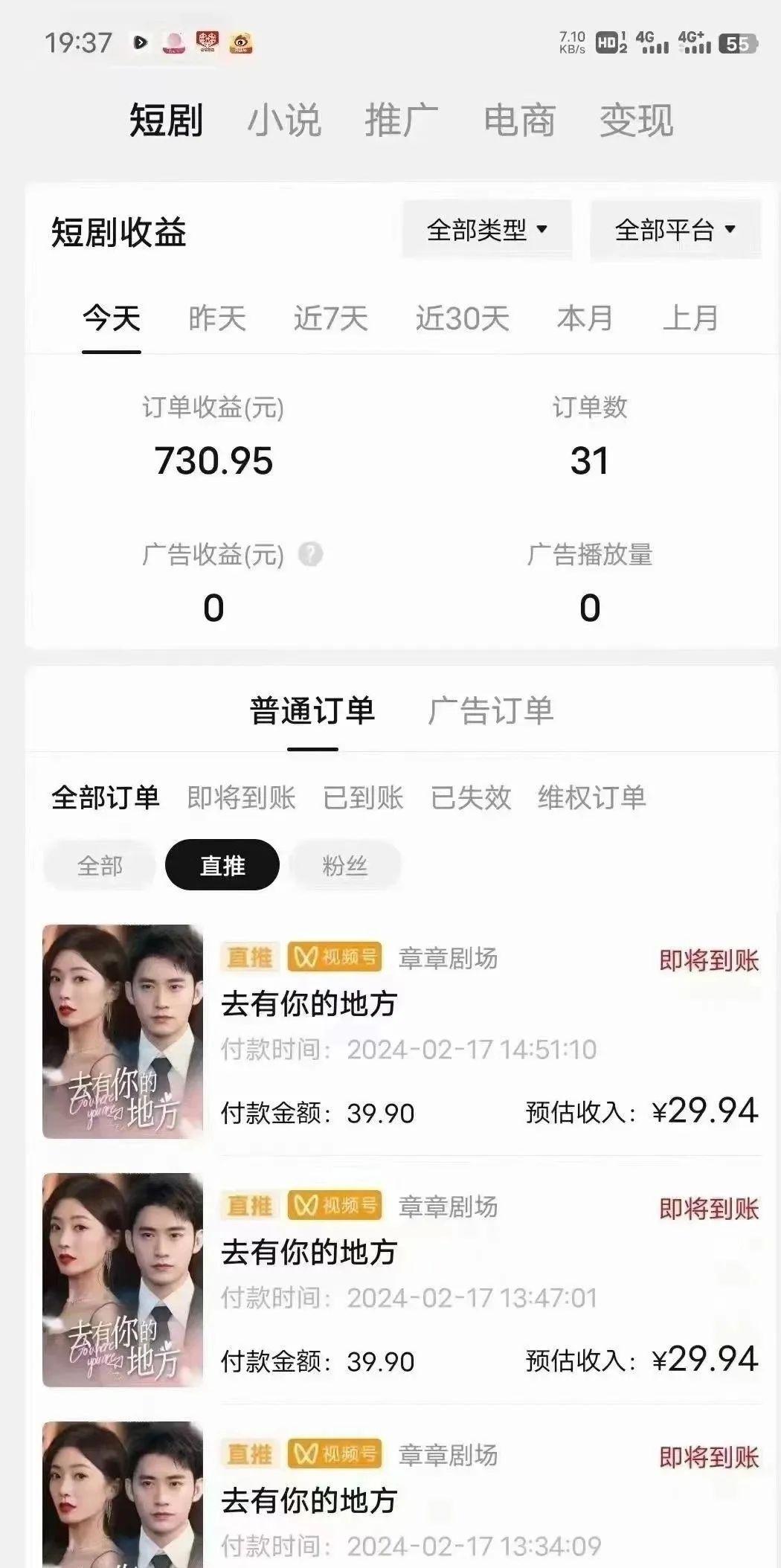 图片[1]-(9375期)短剧2.0最新升级玩法，小白也能快速入门，无脑搬运日入200+-rose网创