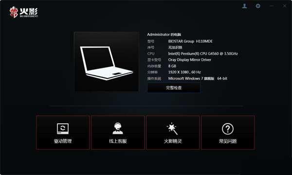 火影精灵 v3.0.0 官方免费版-rose网创