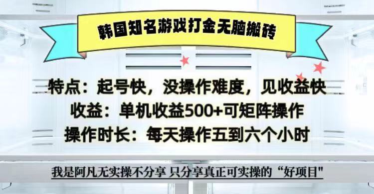 全网首发海外知名游戏打金无脑搬砖单机收益500+ 即做！即赚！当天见收益！-rose网创