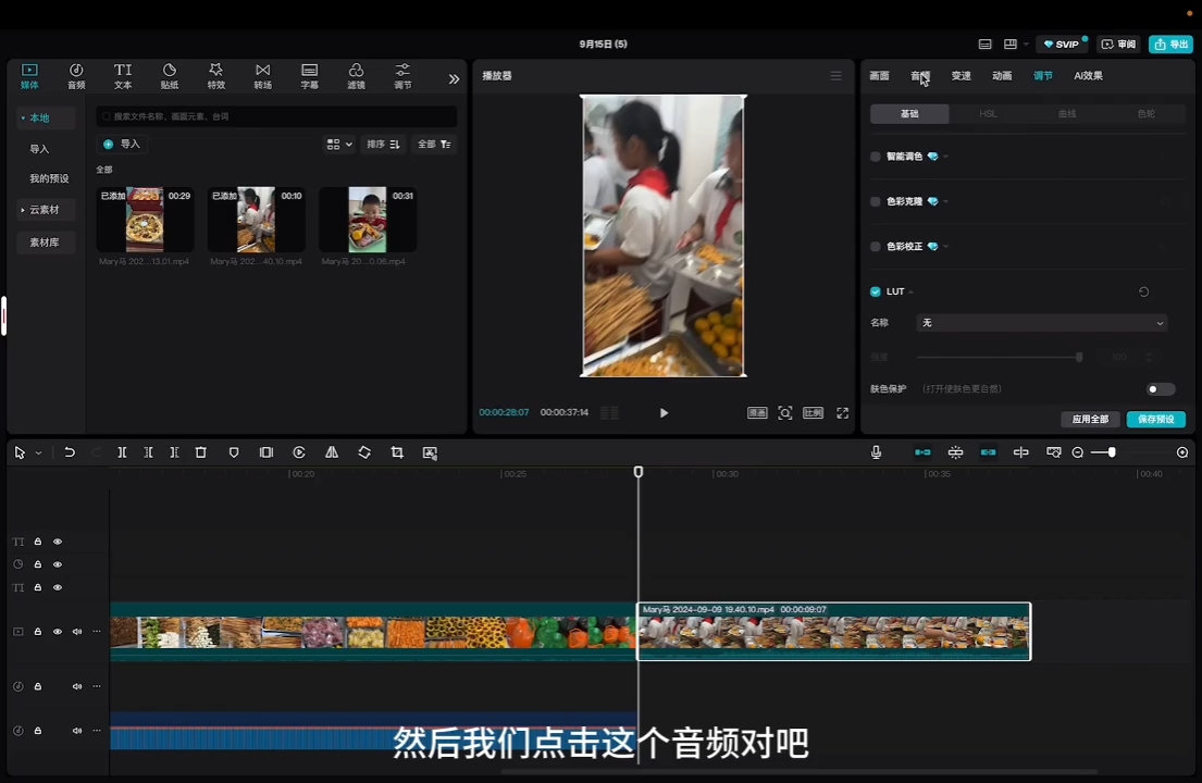 马丽老师·2024托管校长自媒体运营课-rose网创